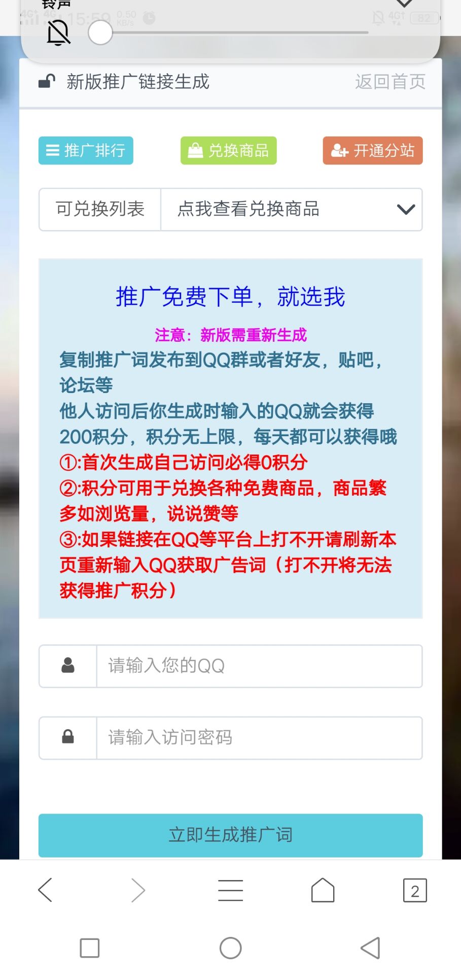 代刷网推广积分下单插件分享