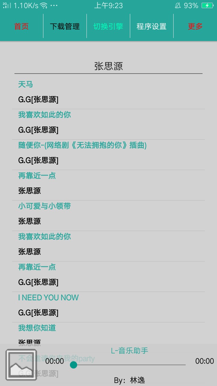 点击放大 音乐助手源码,绝对精致